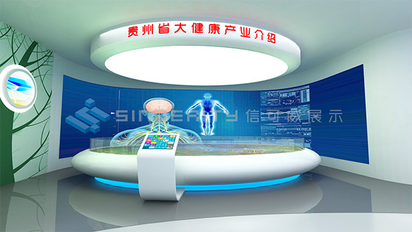 貴州大健康展廳設(shè)計效果圖