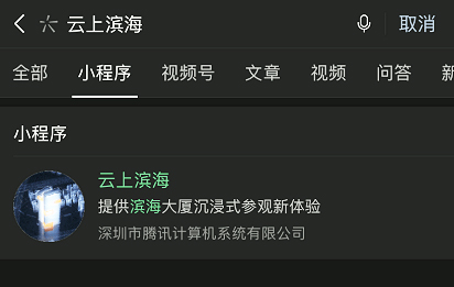 “云上濱?！蔽⑿判〕绦? /> 
</p>
<p style=